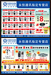永信手机 十一单页