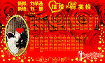 喜榜