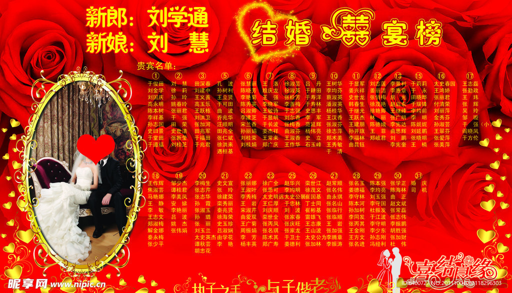 喜榜