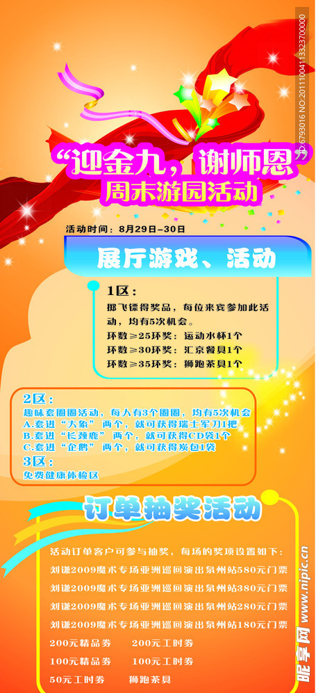 汽车 x展架