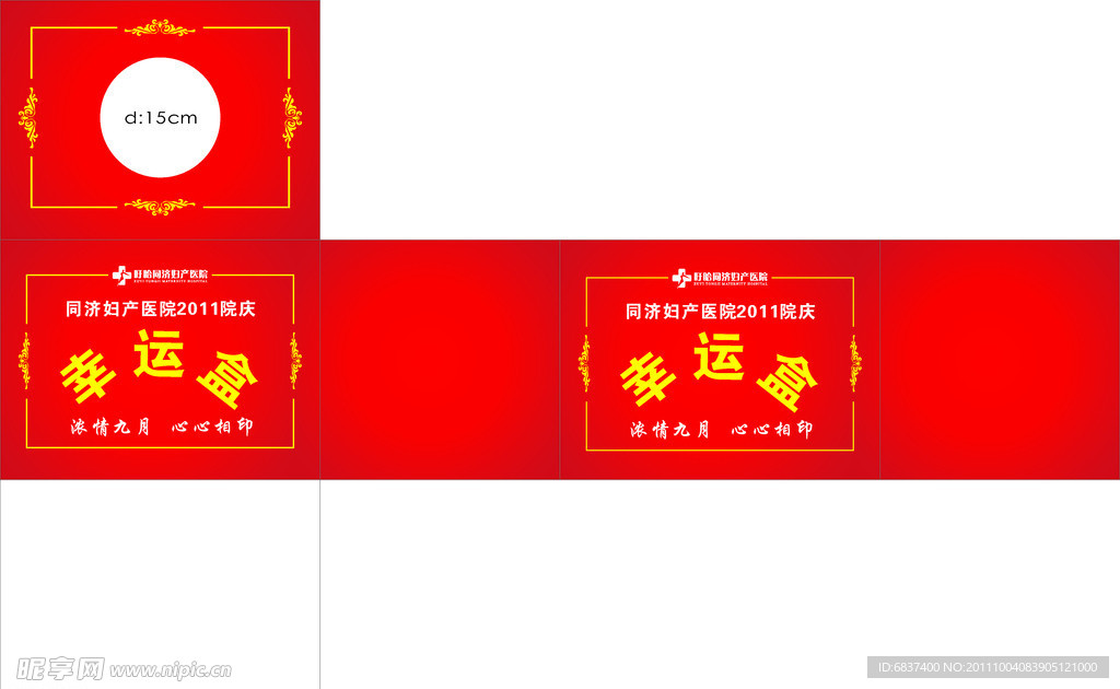 幸运盒
