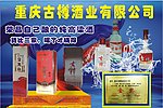 酒业海报