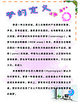 梦的定义