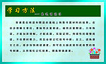 学习方法快速诵读法