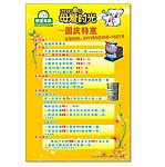 国庆特惠