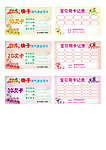 桃子淘气堡名片