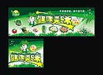 蔬菜广告