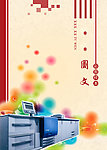 图文样本封面