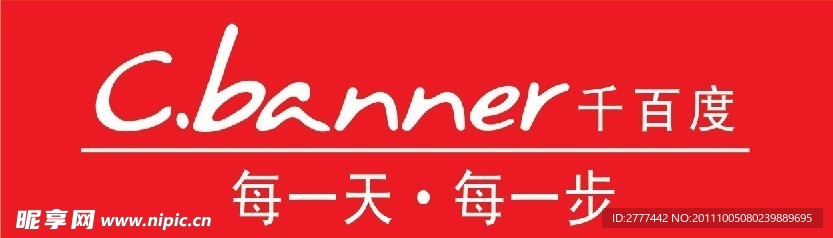 千百度logo