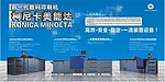 产品宣传