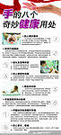 手的奇妙用处