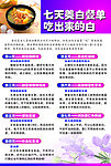 美白菜单杂志宣传页