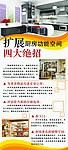 扩展厨房绝招杂志排版