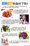 抗寒食物杂志