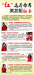 红运本命年杂志