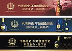 户外新郎酒广告画