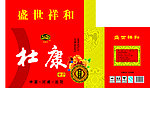 杜康酒包装箱
