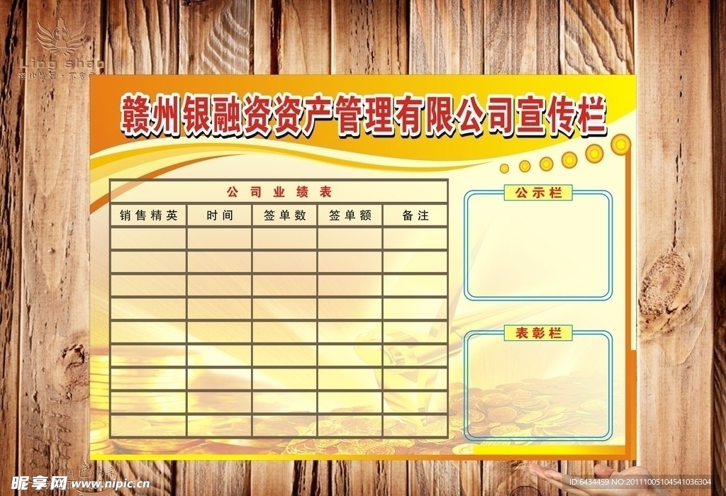 金融公司宣传展板