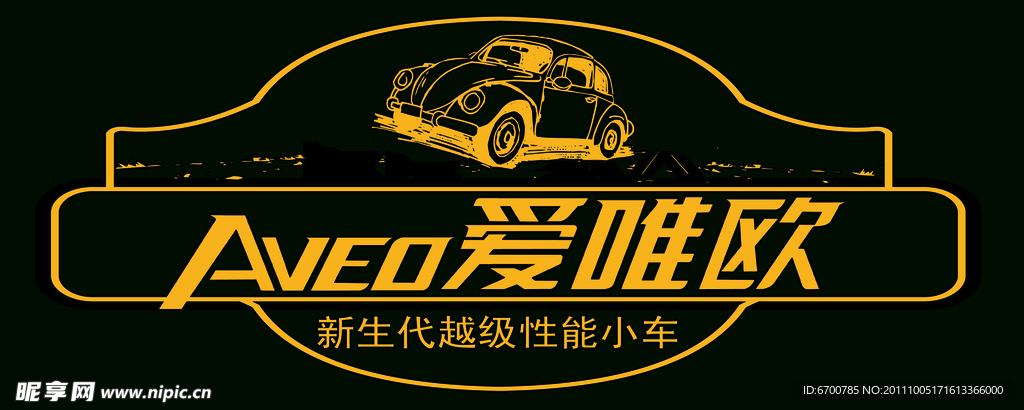 汽车牌