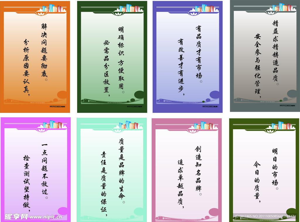 企业文化标语