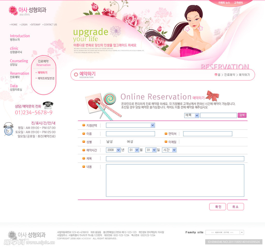 韩国网站模板