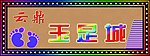 足浴城门头
