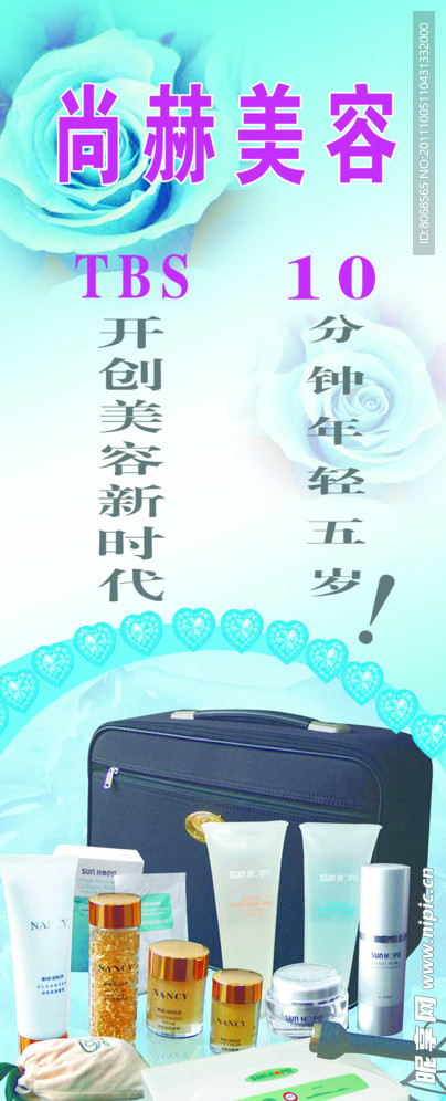 美容展架