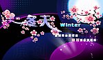 冬天换季