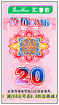 代金券
