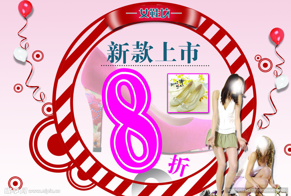 新款上市