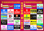 万人团购会