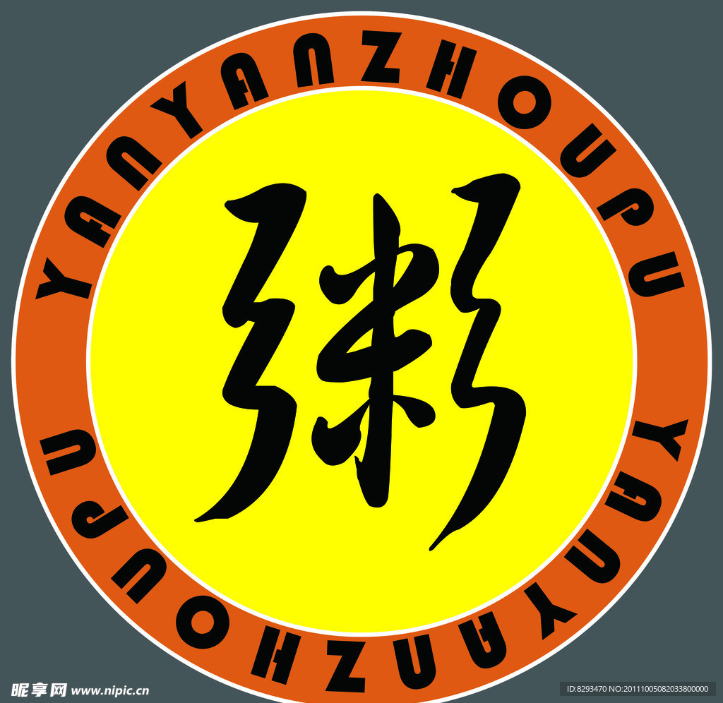 粥标