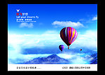 企业文化 放飞梦想