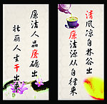 廉政标语