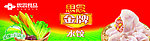 思念水饺海报