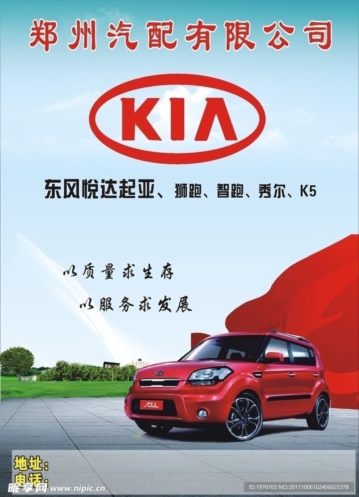 汽车
