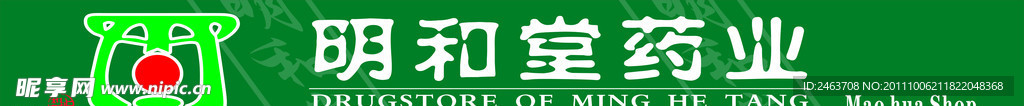明和堂