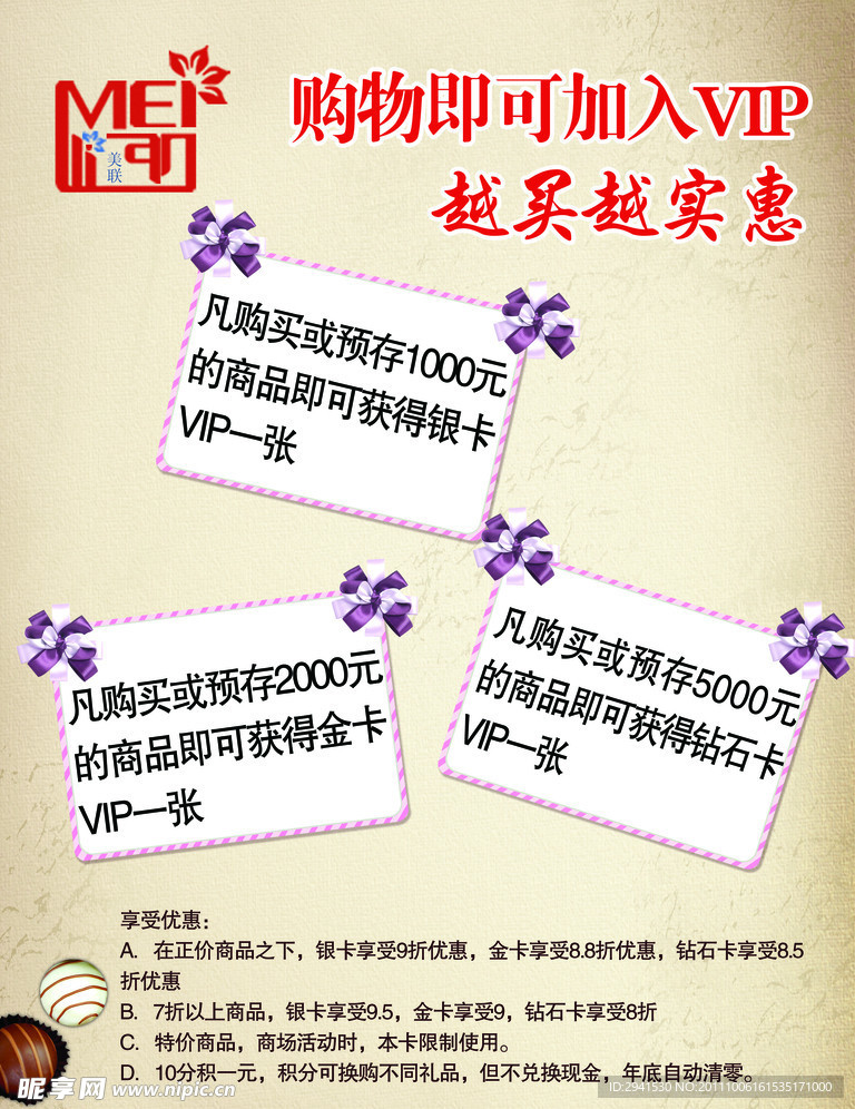 购物宣传页