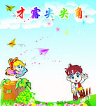 学校展板模板