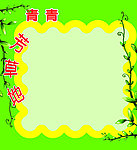 学校展板模板