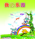 学校展板模板