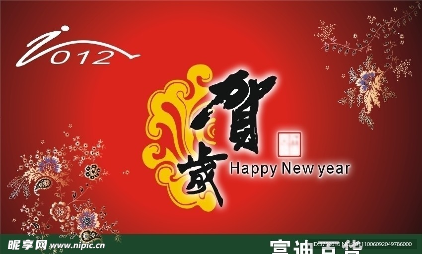 圣诞元旦吊旗
