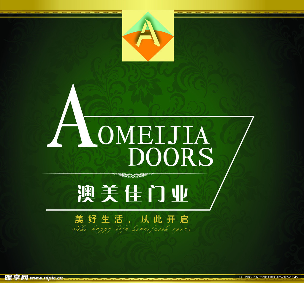 澳美佳门业