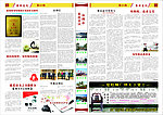 企业内刊
