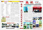 企业内刊
