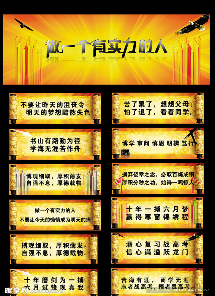 学校标语