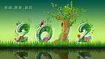2012龙年字体素材之绿色环保