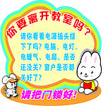 警示语