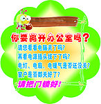 办公室贴画