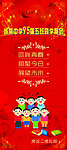 同学会X展架